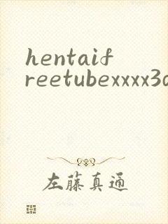 hentaifreetubexxxx3d