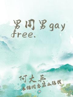 男同男gay free.
