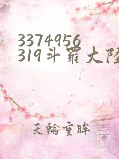 3374956319斗罗大陆漫画