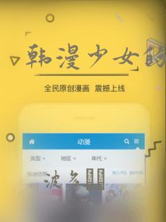 韩漫少女的秘密
