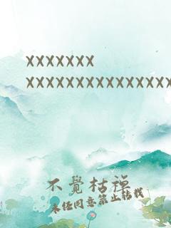 xxxxxxxxxxxxxxxxxxxxxxxxxx18