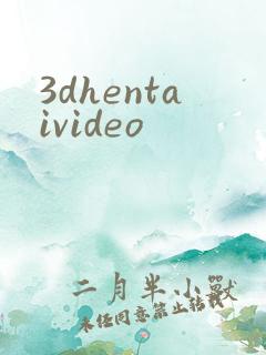 3dhentaivideo