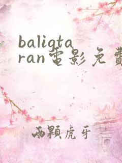 baligtaran电影免费播放