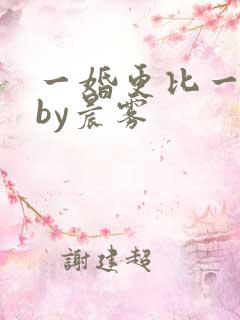 一婚更比一婚高by晨雾