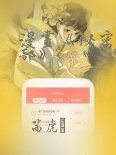 漫画《秘密俱乐部》