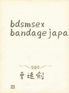 bdsmsexbandagejapanese
