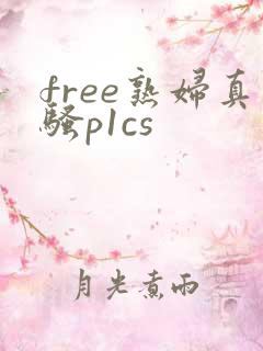 free熟妇真骚p1cs
