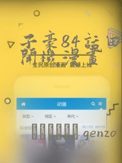 日剧继母的温柔