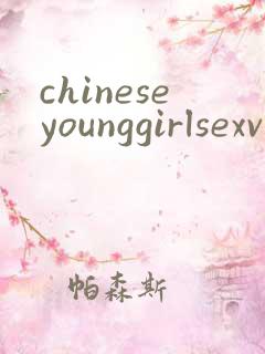 chineseyounggirlsexvideo