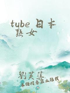 tube 日本 熟女