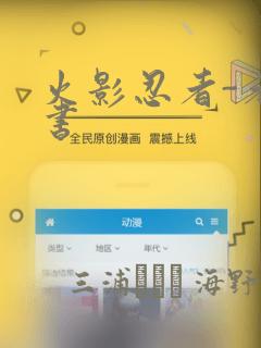 火影忍者-者之书