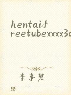 hentaifreetubexxxx3d