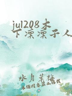 jul208木下凛凛子人妻秘书