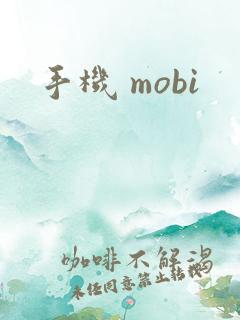手机 mobi