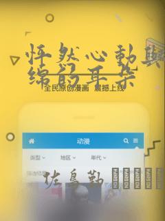 python json difflink