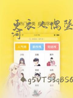 更衣人偶坠入爱河