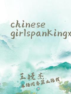chinesegirlspankingxxxxvideo
