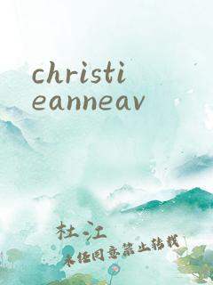 christieanneav