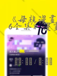 futamanga免费阅读