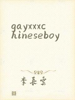 gayxxxchineseboy