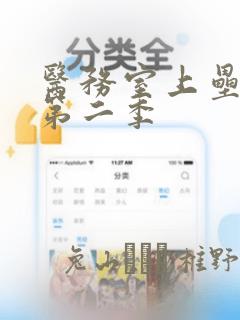 医务室上垒漫画第二季