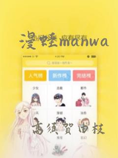 漫蛙manwa