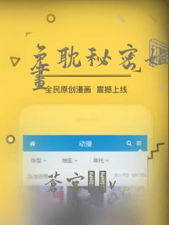 免耽秘密姐弟漫画：结局+番外