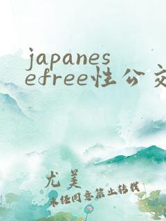 japanesefree性公交车上bus