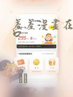 羞羞漫画在线入口：结局+番外