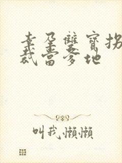 幸孕双宝拐个总裁当爹地