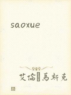 saoxue