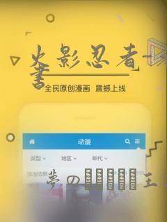 火影忍者-者之书