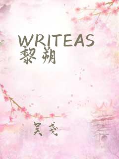 WRITEAS黎朔