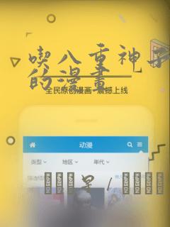 吃八重神子浮头的漫画：结局+番外