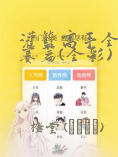 python embeddablelink