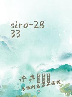 siro-2833