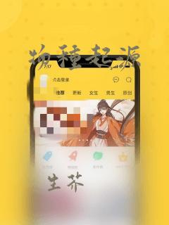 物种起源：结局+番外