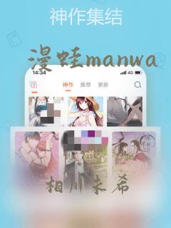 漫蛙manwa