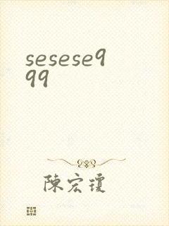 sesese999