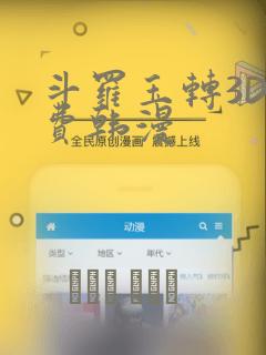 乐可漫画免费阅读全集