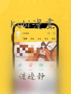 kobi漫画