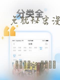 免耽秘密漫画：结局+番外