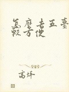 怎么去五台山比较方便