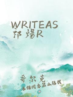WRITEAS祁炀R