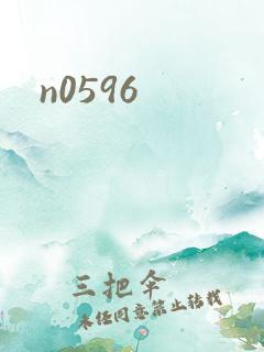 n0596