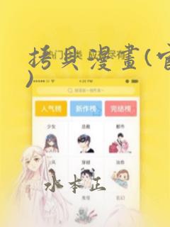 拷贝漫画(官网)：结局+番外