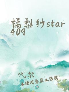 橘梨纱star409