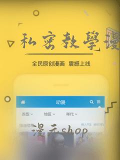 私密教学漫画：结局+番外