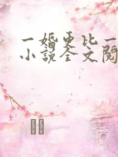 一婚更比一婚高小说全文阅读晨雾的光