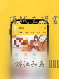 海贼王漫画：结局+番外